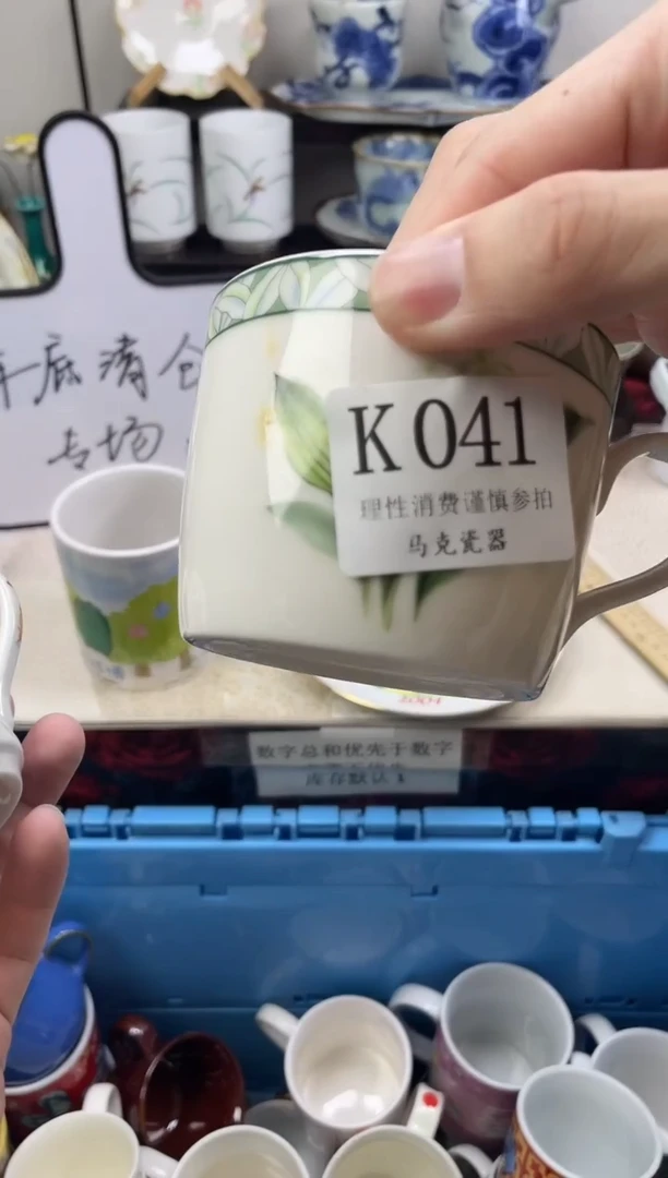 瓷片三*草                K041