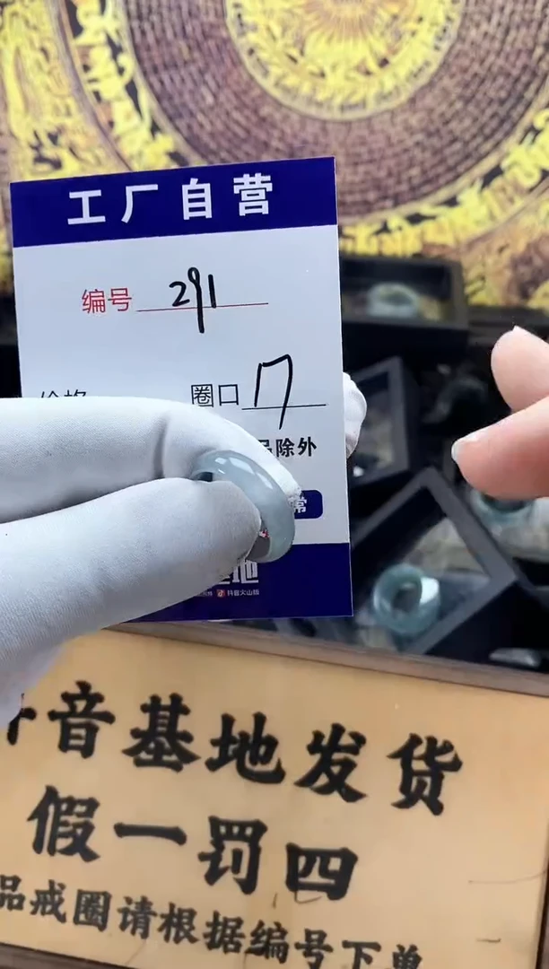 未镶嵌戒圈翡翠291