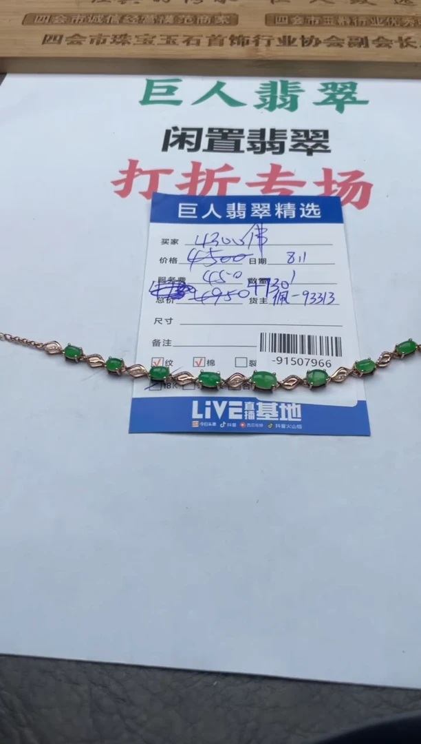 翡翠18K金镶嵌颈饰多人-91507966