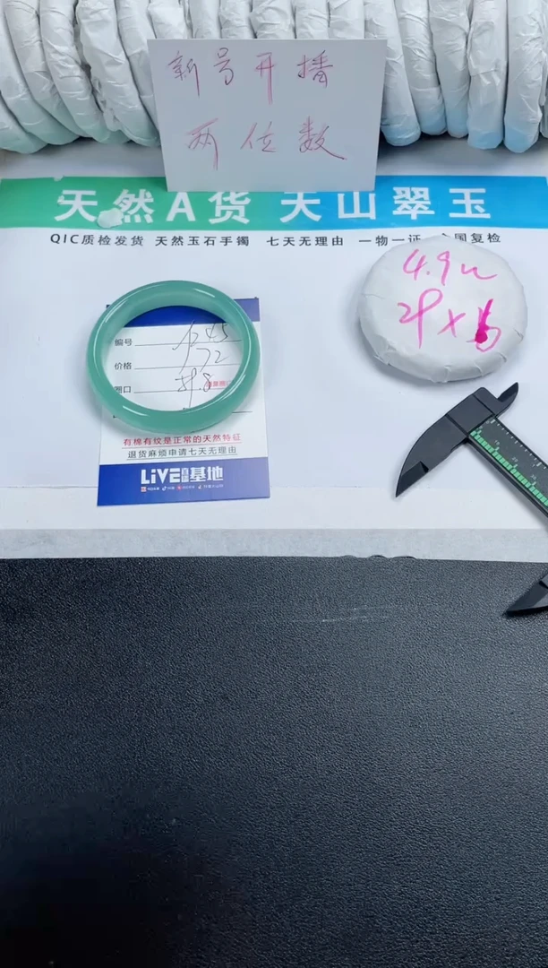 【闪购商品】石英质玉手镯未镶嵌245-59.2