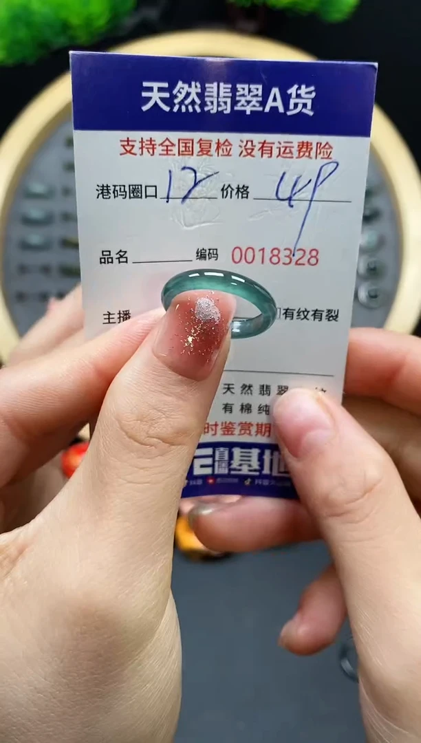 【闪购商品】翡翠戒指未镶嵌天然翡翠戒圈8328