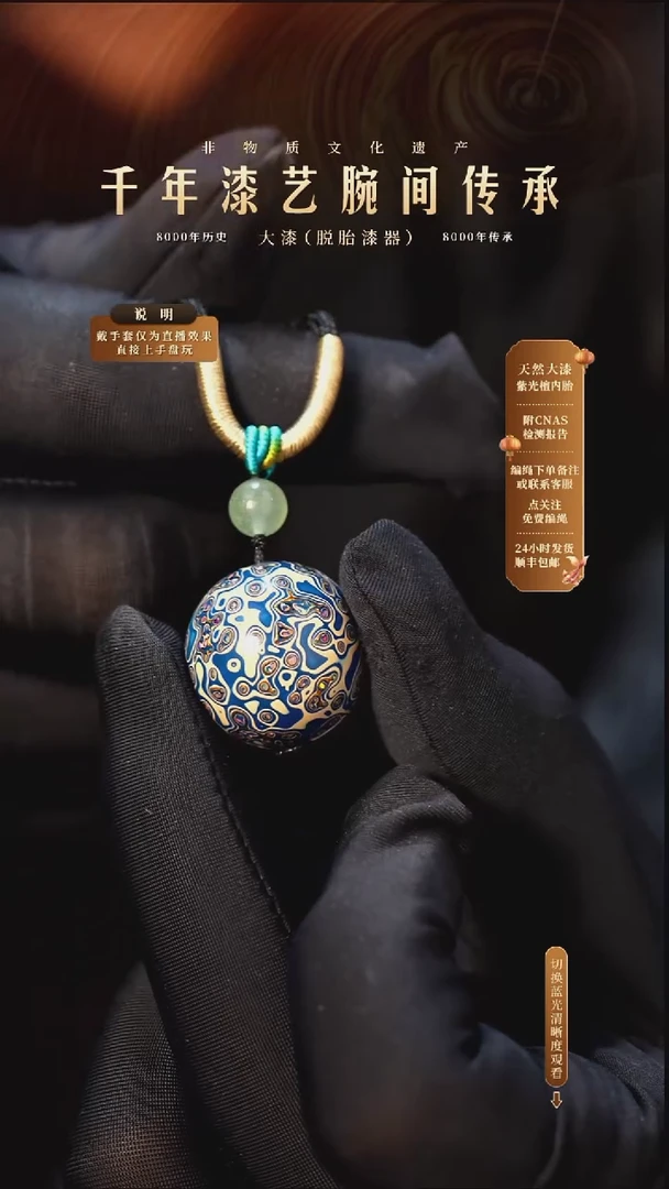 锦城大漆/单珠/2.0cm   0195