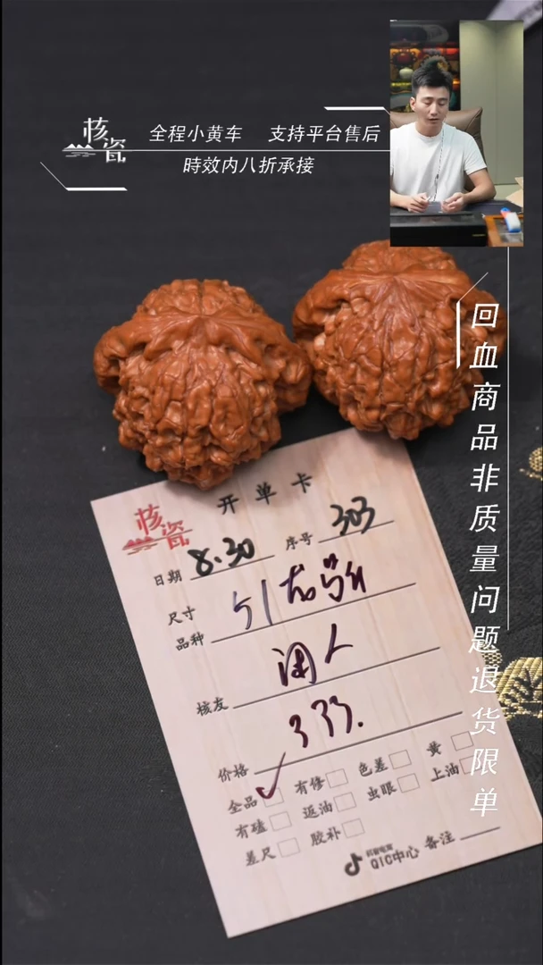 把件文玩核桃闲*龙鼎303