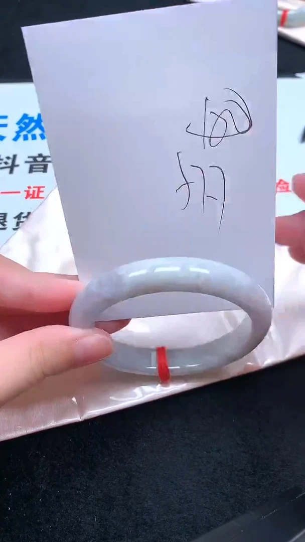 未镶嵌手镯翡翠.