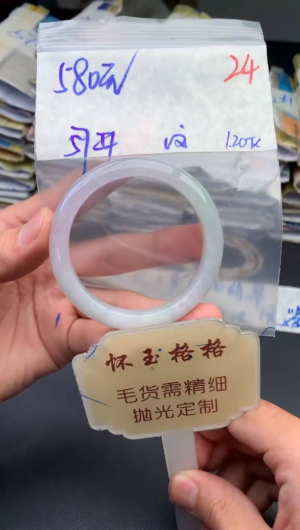 【闪购商品】定制翡翠未镶嵌毛货需精细抛光+24手镯1件+580元