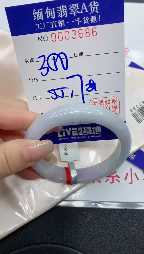 翡翠手镯未镶嵌3686缅甸翡翠手镯