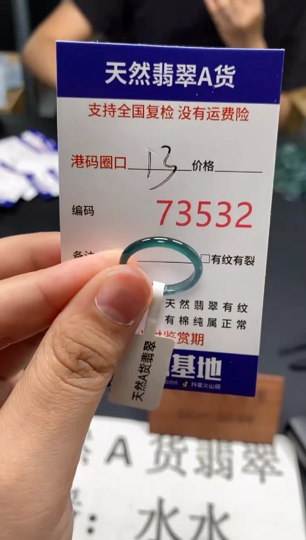 未镶嵌戒指翡翠天然A货翡翠3532