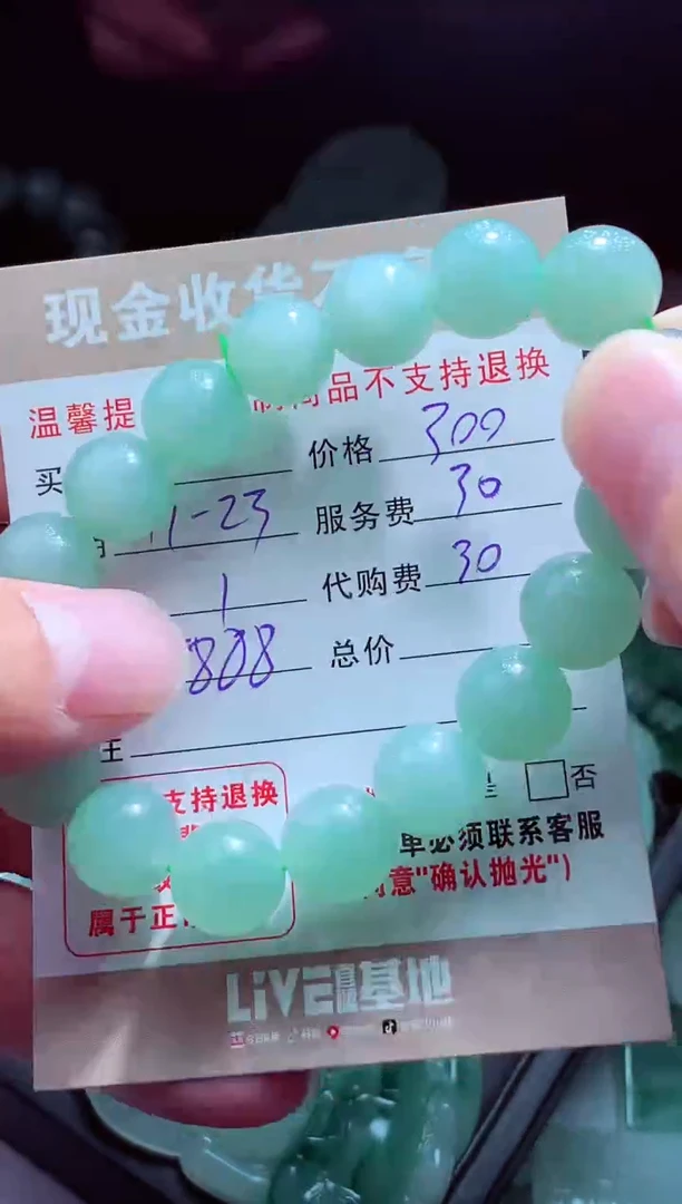 未镶嵌定制翡翠新*翡翠毛货定制517601