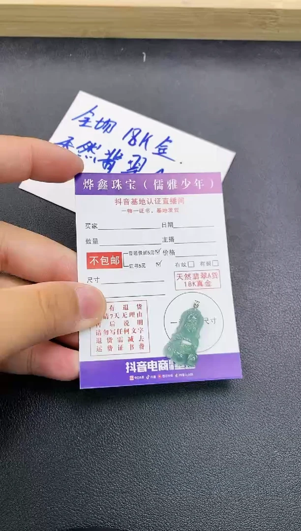 颈饰18K金镶嵌翡翠天然翡翠A货赠皮绳