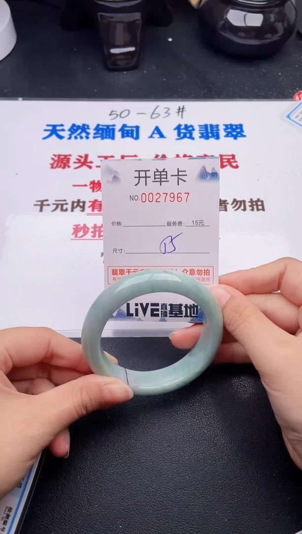 未镶嵌手镯翡翠67