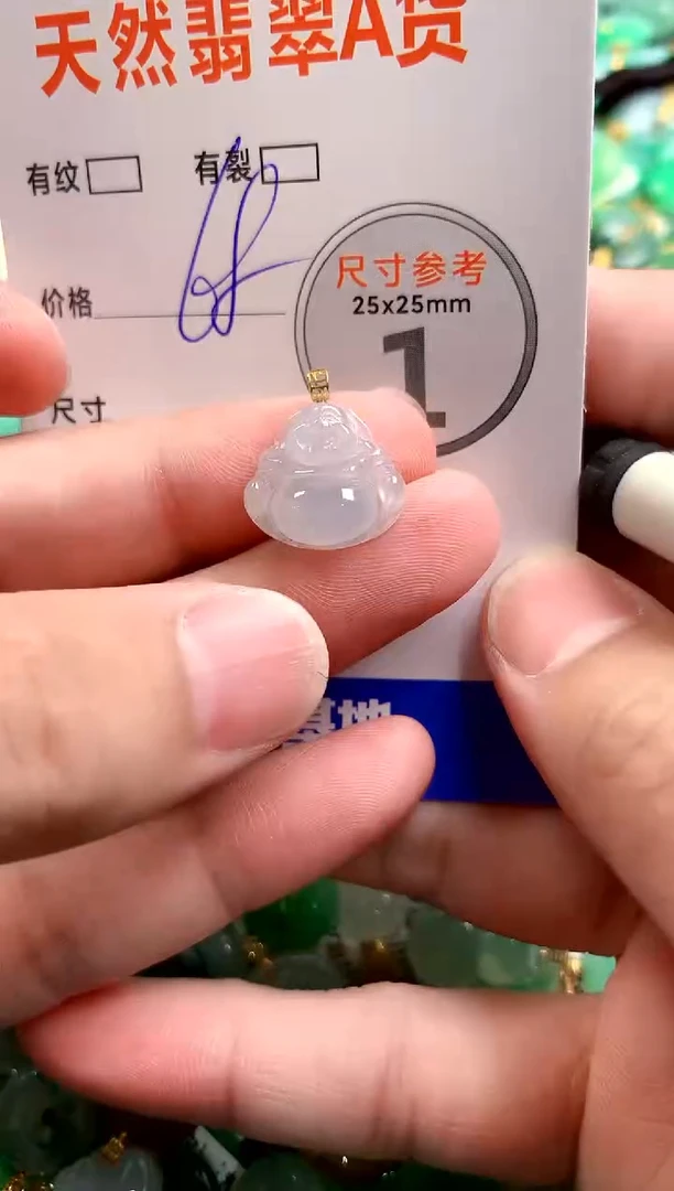 颈饰未镶嵌翡翠14004805