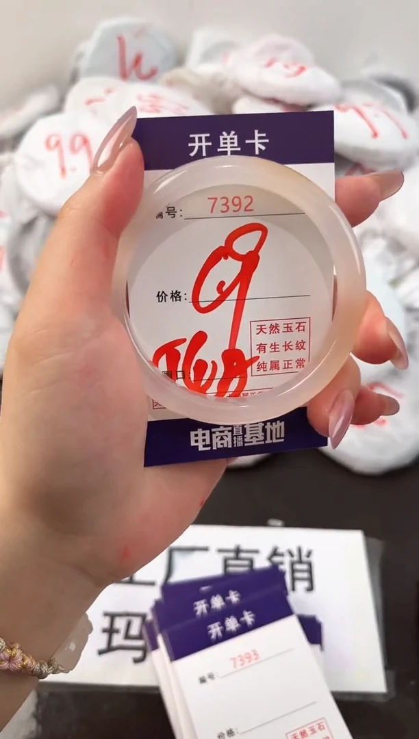 玛瑙/玉髓手镯未镶嵌7392