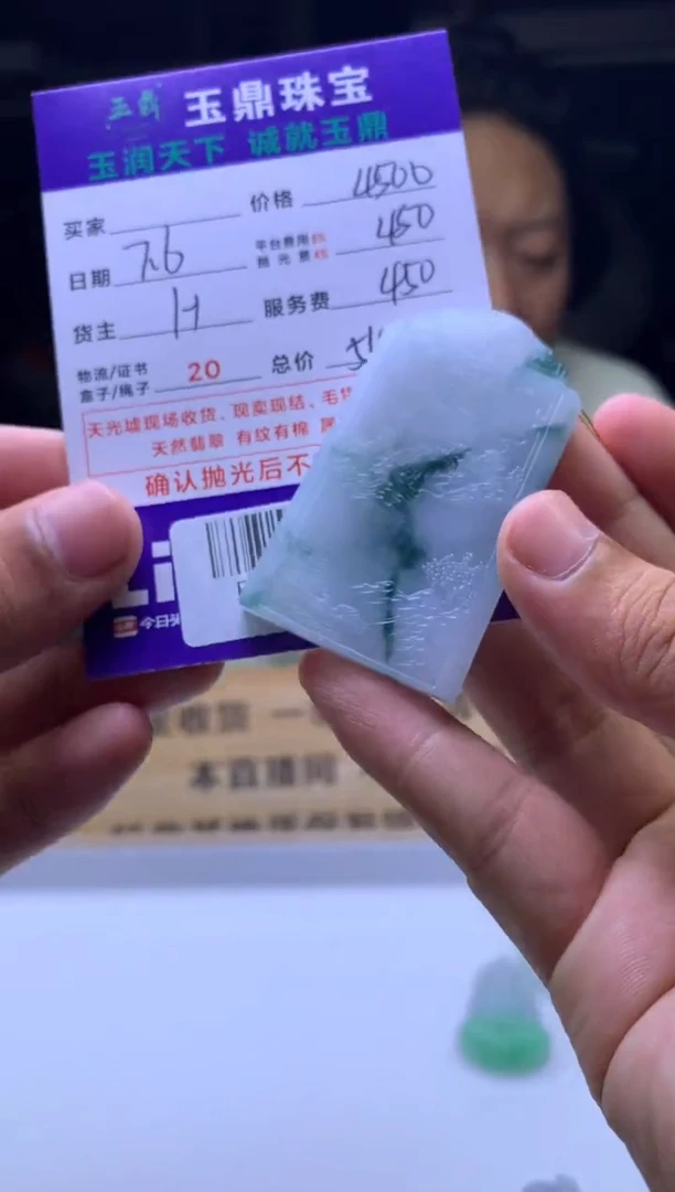 定制翡翠未镶嵌K****gF01970671
