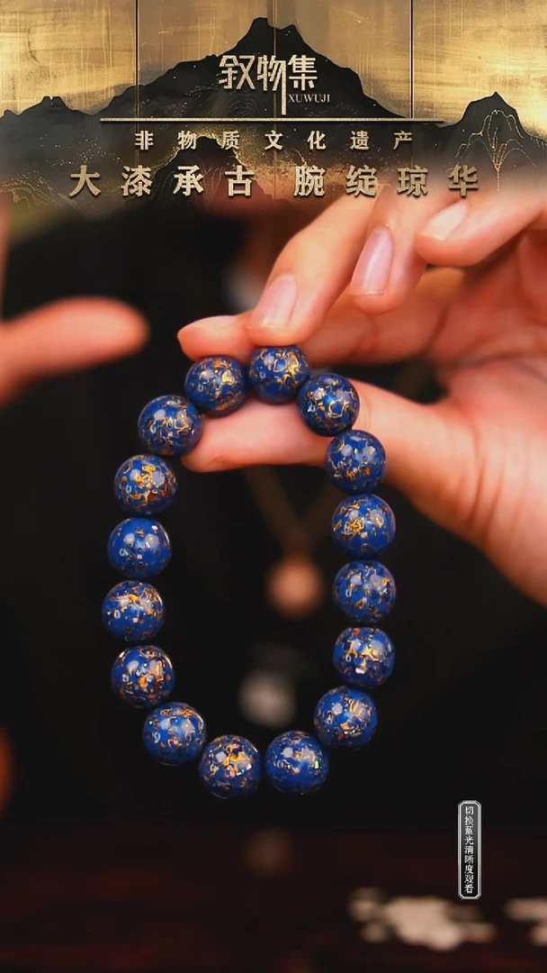 东非黑黄檀（紫光檀）手串/手链蓝金螺钿大漆手串1.2