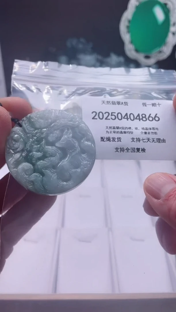 翡翠未镶嵌颈饰闪购商品8号店2002500040021