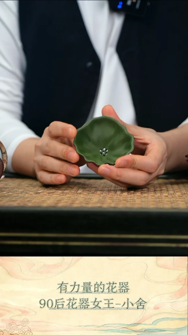 6荷叶茶漏 民国绿