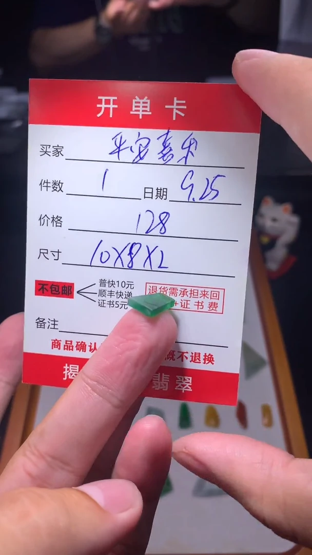 未镶嵌定制翡翠?****乐翡翠边角料