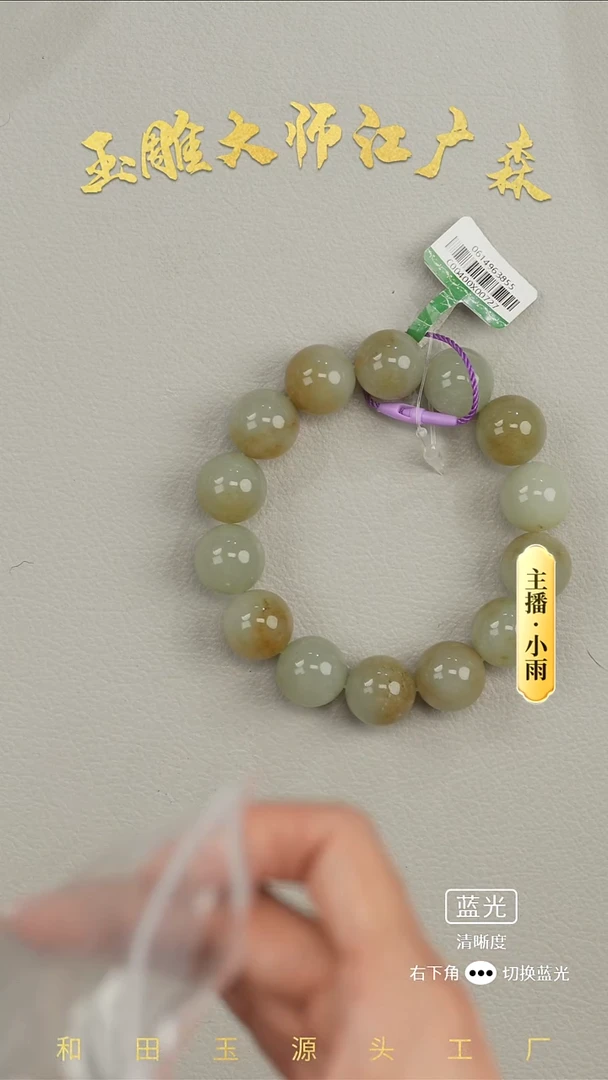 未镶嵌手串和田玉w78