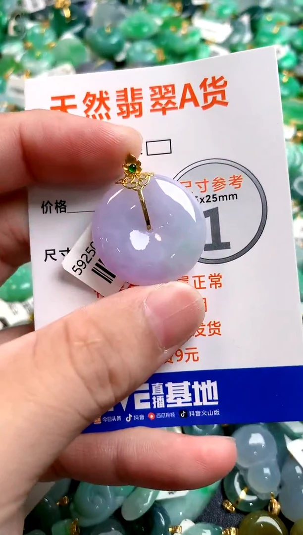 颈饰18K金镶嵌翡翠0550177181