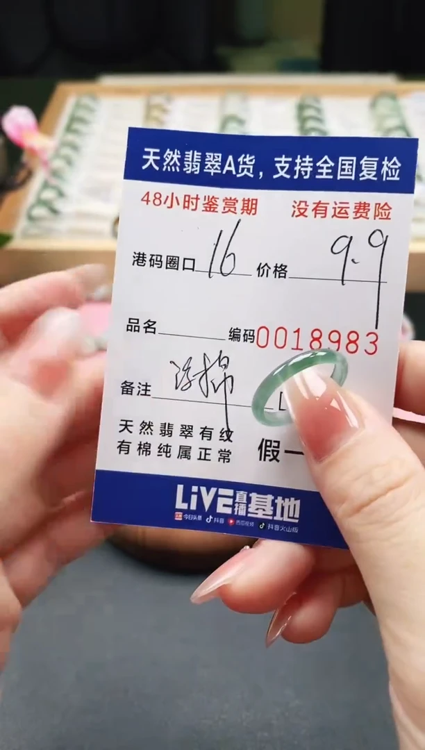 未镶嵌戒指翡翠天然A货翡翠戒圈8983