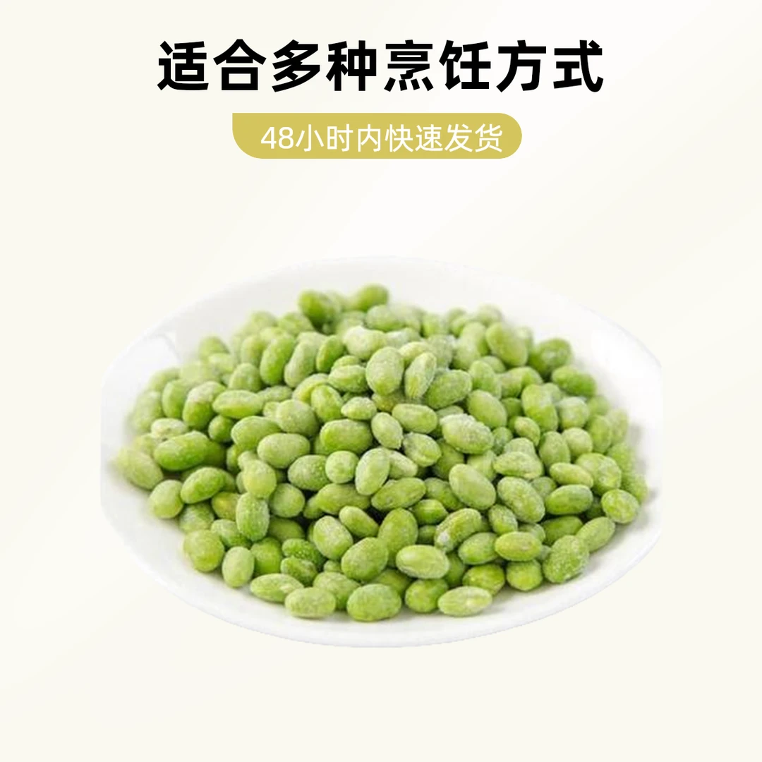 现剥毛豆仁  约200g一份新鲜 同城配送