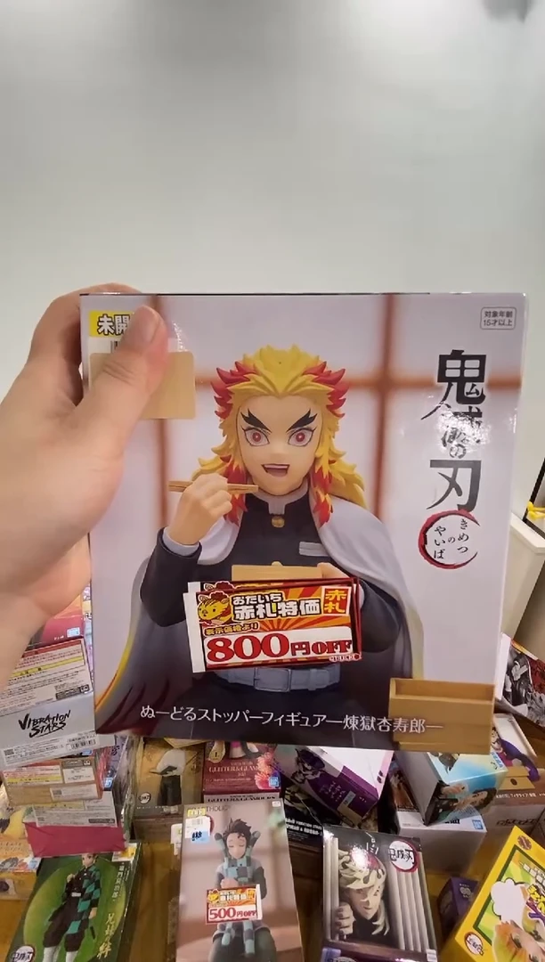 鬼灭之刃原装正版小日子周边