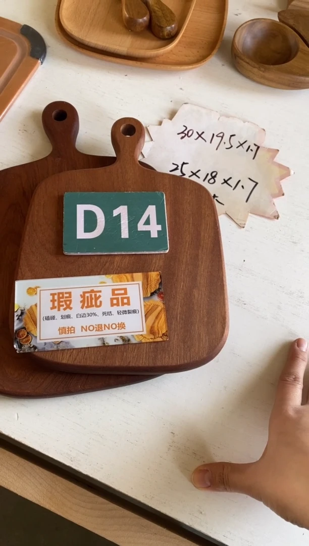 木闪购2025/12/2 D14瑕疵品