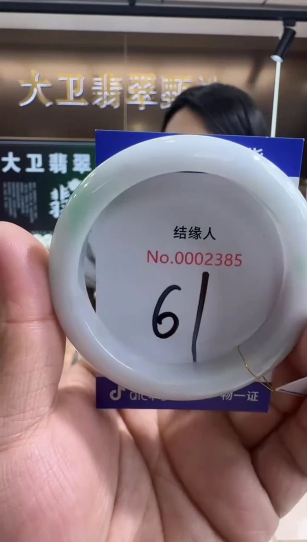 未镶嵌手镯翡翠天然缅甸a货