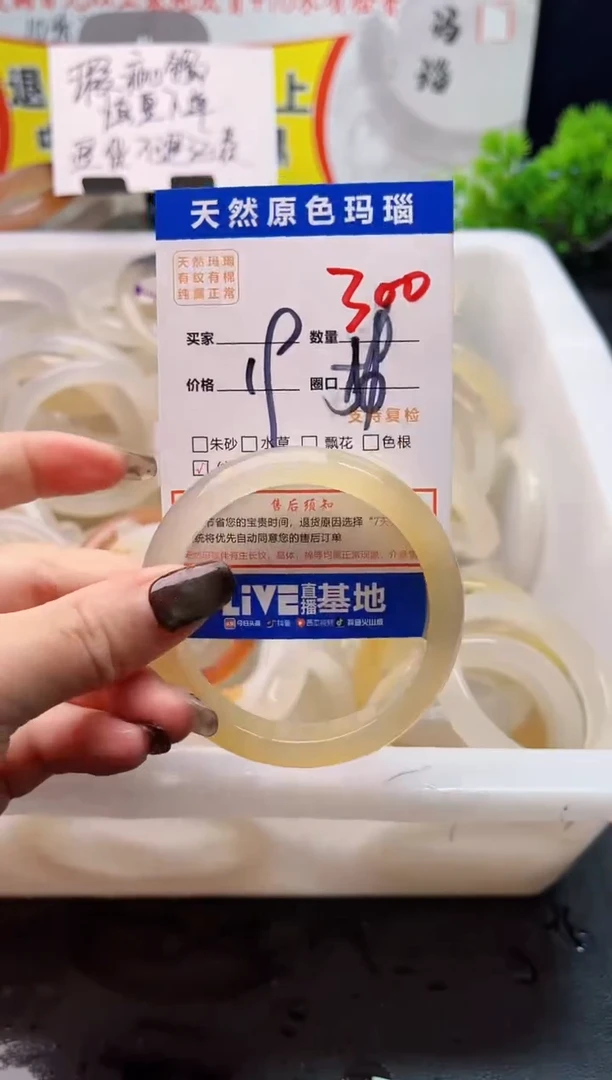 手镯玛瑙/玉髓未镶嵌300