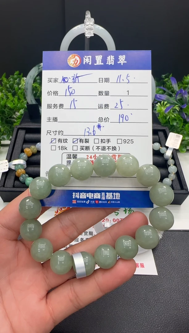 未镶嵌手串翡翠新****馆翡翠珠串