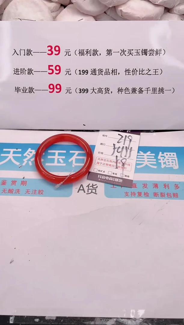 未镶嵌手镯石英质玉219