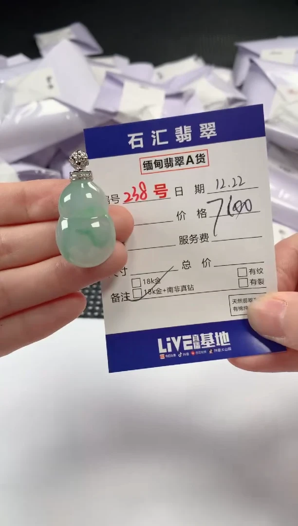 颈饰18K金镶嵌翡翠1