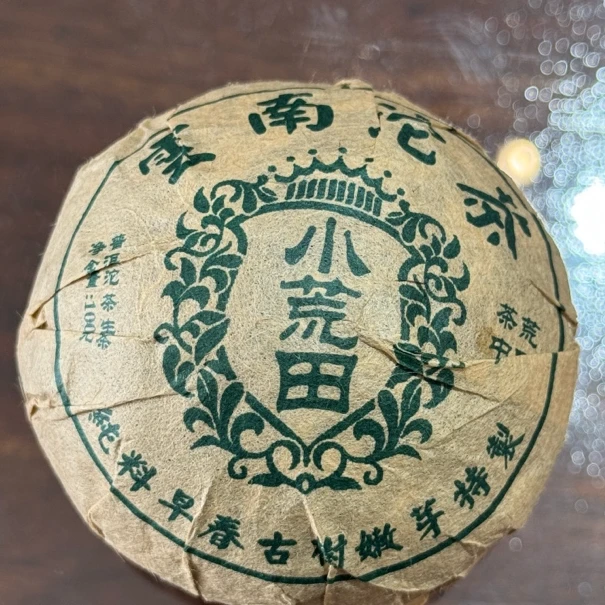2024年小荒田普洱生茶紧压茶100克