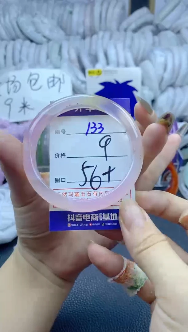 手镯玛瑙/玉髓未镶嵌133