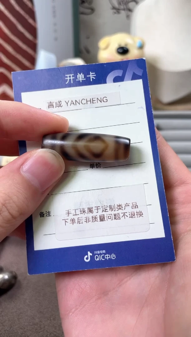 未镶嵌玛瑙/玉髓珠宝半成品大****N双鱼  不面试