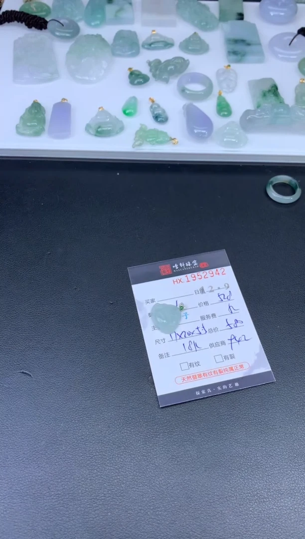 未镶嵌挂件翡翠哈轩 挂件1