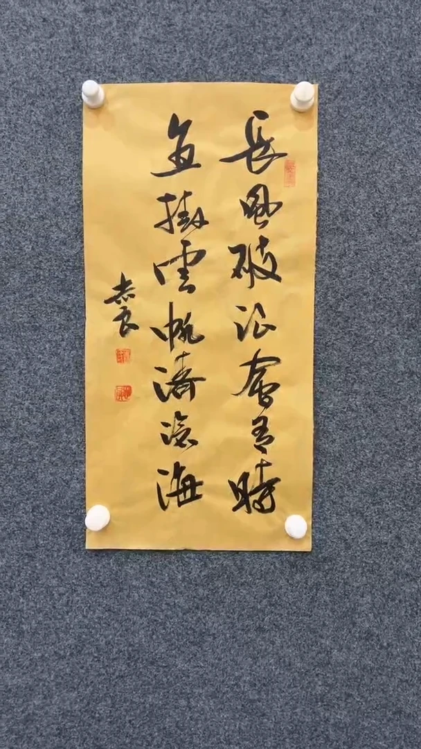 国画11.20-典藏-袁志良-06无国检