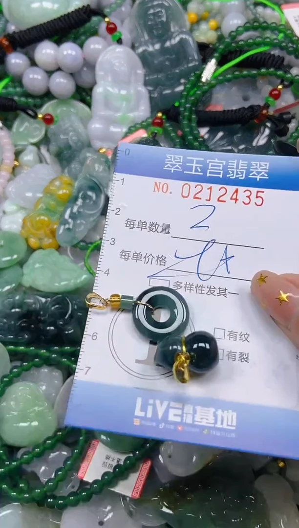 颈饰未镶嵌翡翠闪购C0212435多样性发其一