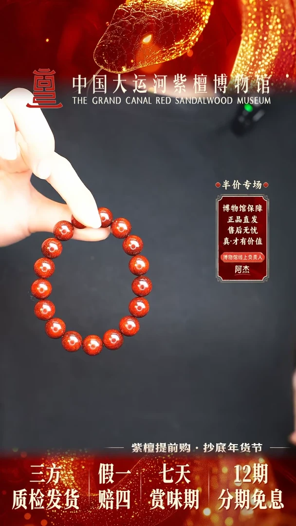 【闪购商品】小叶紫檀手串/手链1.2龙爆满金星多样性发其一