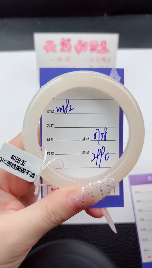 未镶嵌手镯和田玉182嗨购微色差T6
