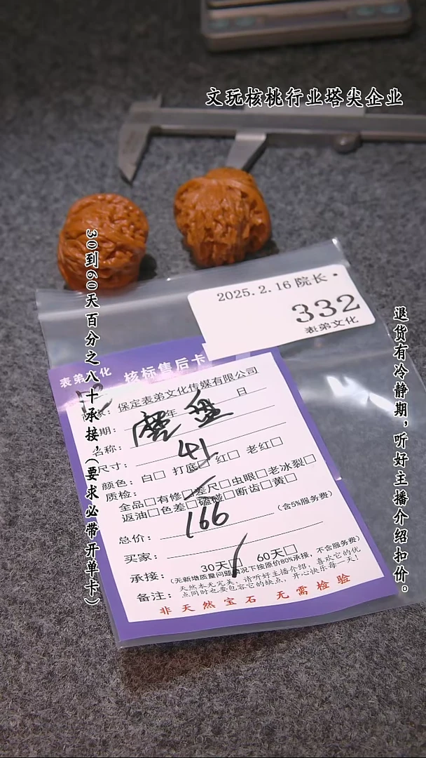 【闪购商品】文玩核桃吊坠332磨盘