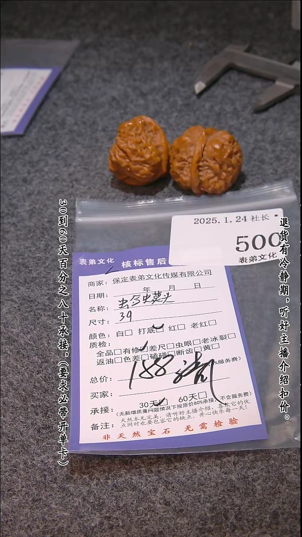 【闪购商品】文玩核桃吊坠500蛤蟆头