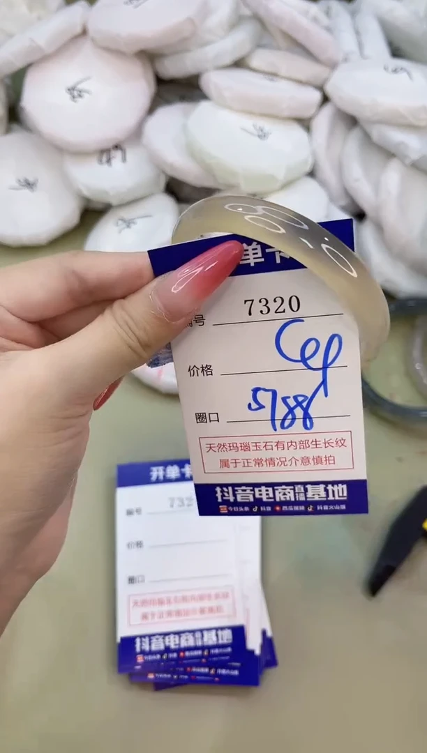 手镯玛瑙/玉髓未镶嵌7320