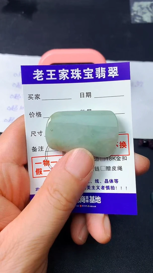 翡翠未镶嵌颈饰晨*牌子