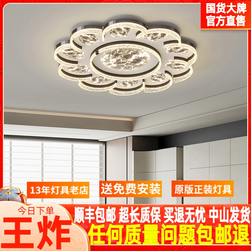 花朵客厅灯现代简约大气家用圆形吸顶灯创意2025年新款中山灯具