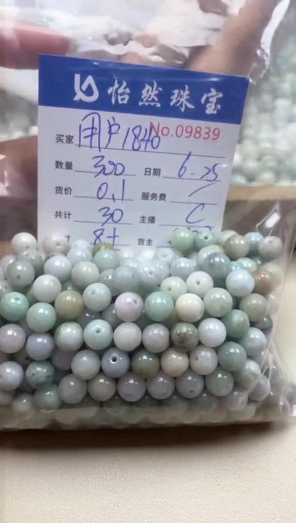 未镶嵌手串翡翠用****0单：09839