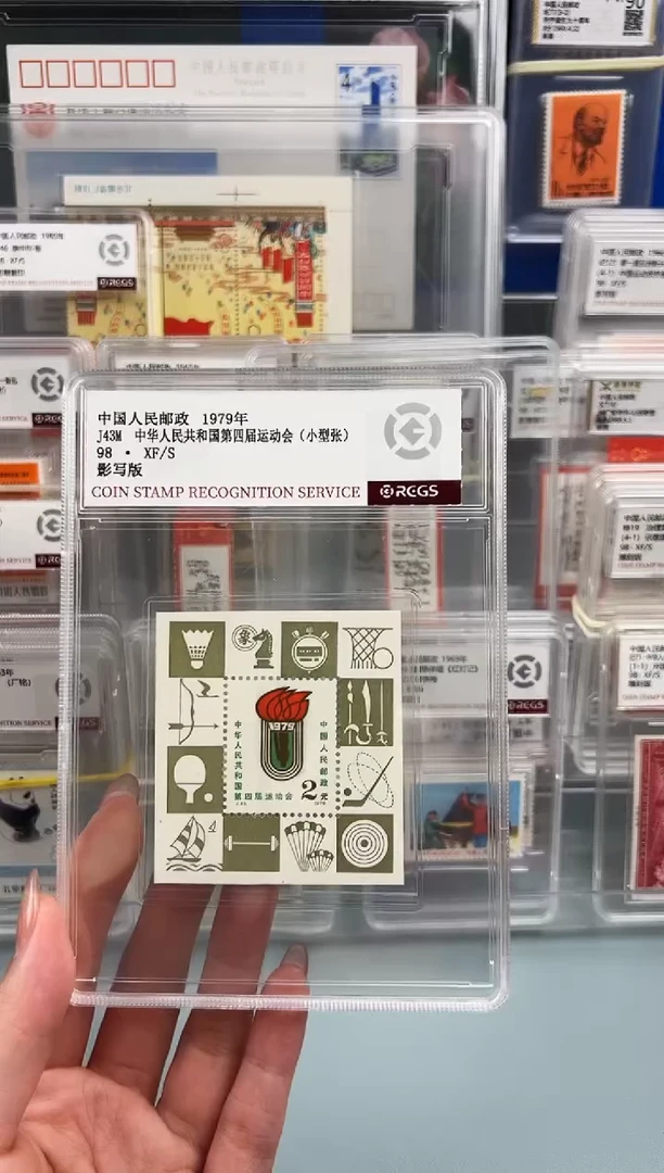 J43m小型张精盒装