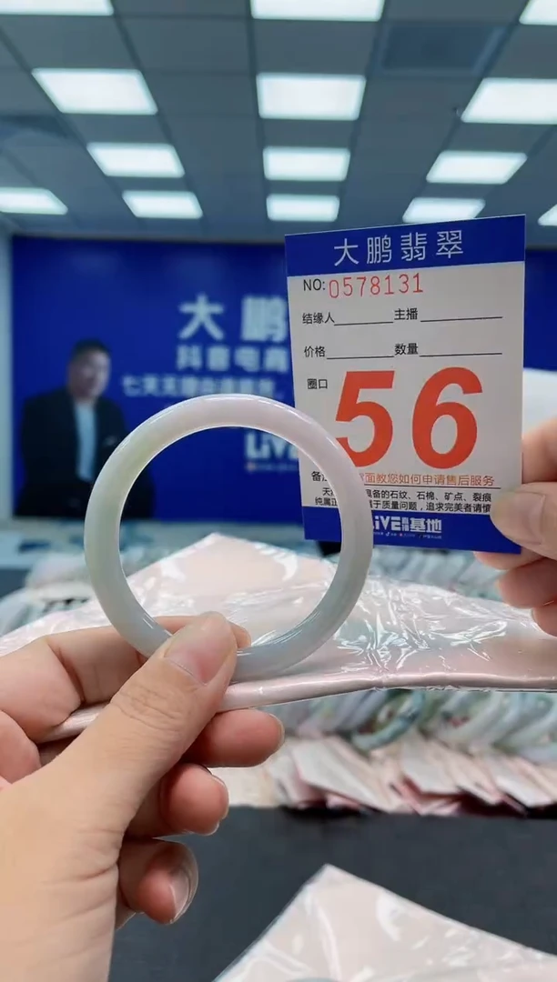 翡翠手镯未镶嵌AAAAAAAA