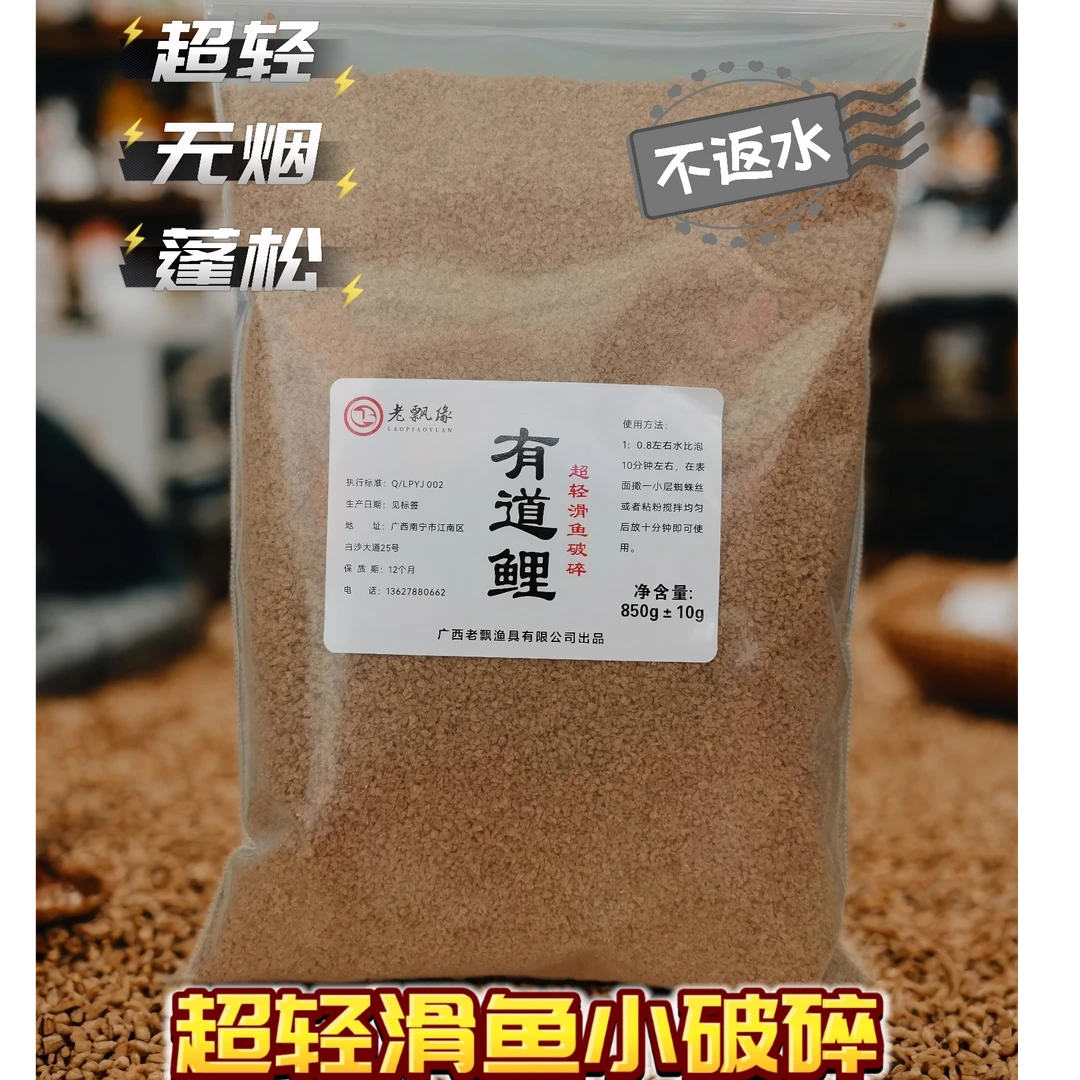 有道鲤超轻小破碎黑坑鲤鱼滑鲤鱼饵料原味味优质基础饵料