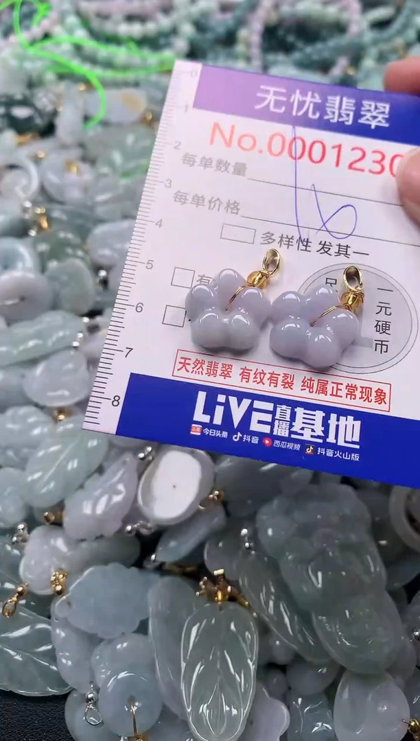 吊坠(不含链)未镶嵌翡翠1230